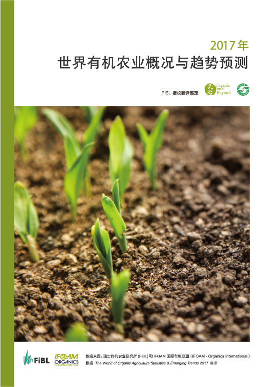 2017�������л�ũҵ�ſ�������Ԥ��