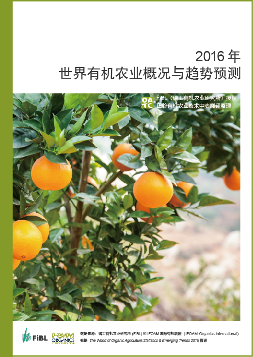 2016�������л�ũҵ�ſ�������Ԥ��